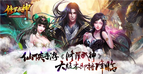 修罗武神