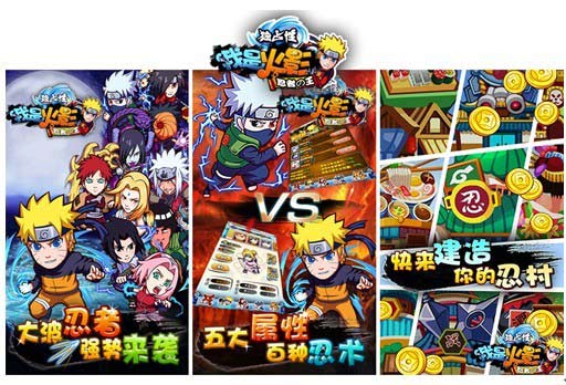 《我是火影》手游 非r玩家怎么玩攻略