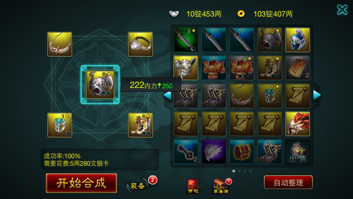 《征程》手游 新月瓶进阶