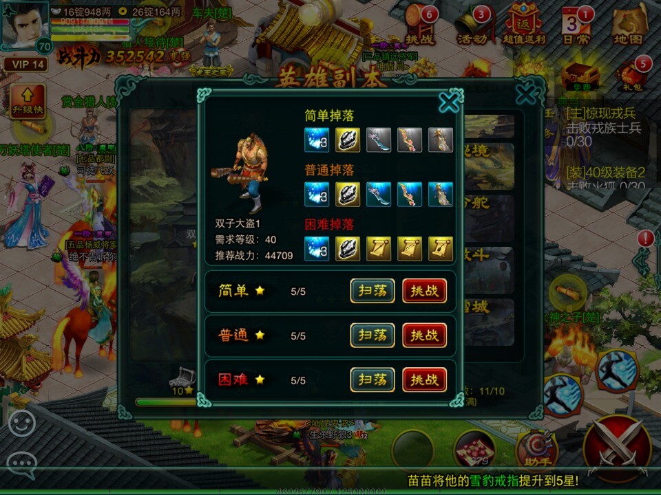 《征程》手游 提升实力