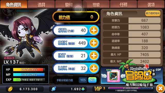 隐藏的攻击属性 职业熟练度大揭秘