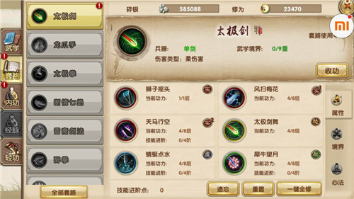 《<a href=http://www.936u.com/app/7/ target=_blank class=infotextkey>九阴</a>》手游 门派武学