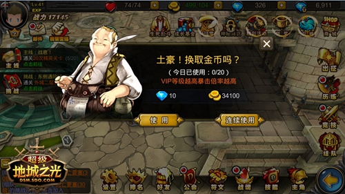 《超级地城之光》快速赚金币攻略 自己也能做土豪