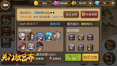 《关门放吕布》手游 PVP玩法攻略