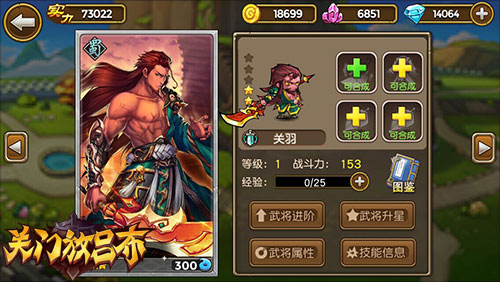 《关门放吕布》手游 特色武将详解