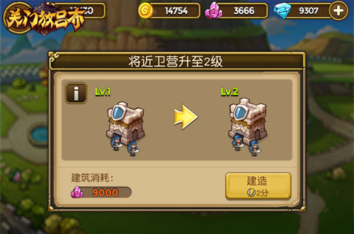 《关门放吕布》手游 城门防御攻略