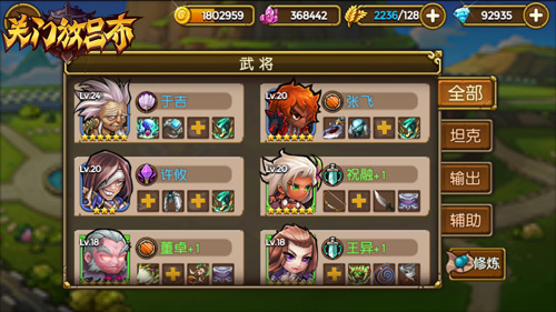 《<a href=http://www.936u.com/app/29/ target=_blank class=infotextkey>关门放吕布</a>》手游 武将系统介绍