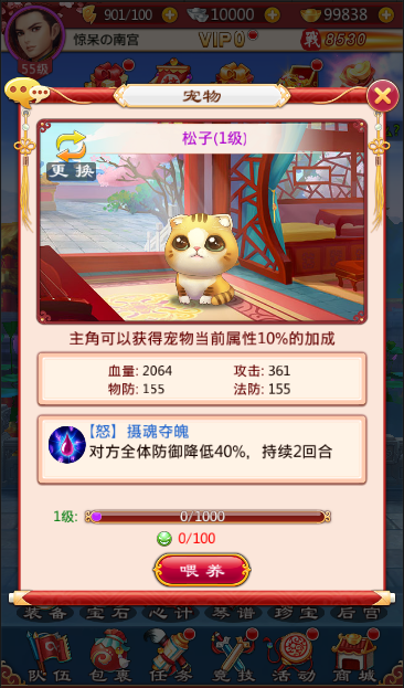《<a href=http://www.936u.com/app/34/ target=_blank class=infotextkey>甄嬛传</a>》手游 宠物系统介绍