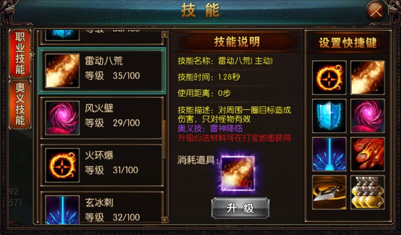 屠龙战神雷动八荒