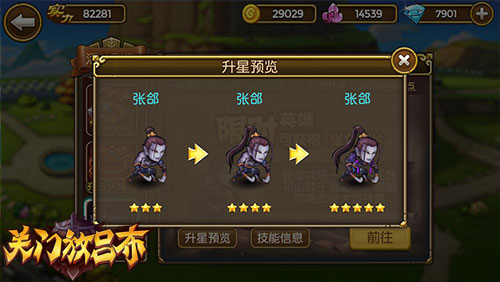 《关门放吕布》手游 特色武将详解