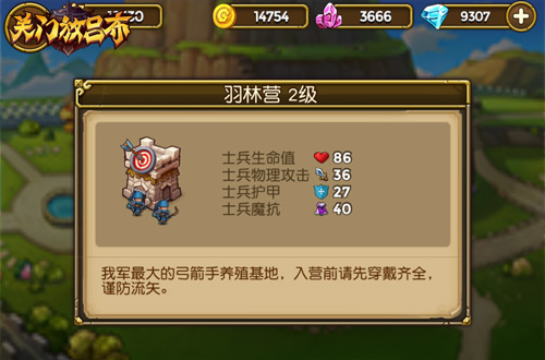 《关门放吕布》手游 城门防御攻略