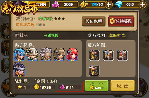 《关门放吕布》手游 采矿小窍门