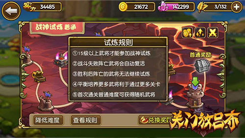 《关门放吕布》手游 初期阵容推荐 T为主攻为辅