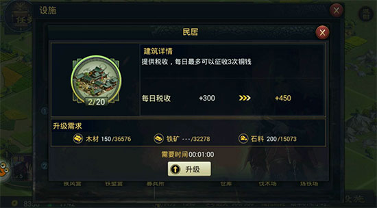 《率土之滨》手游 升级国家科技的方法
