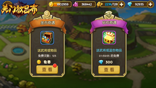 《关门放吕布》手游 招募系统介绍