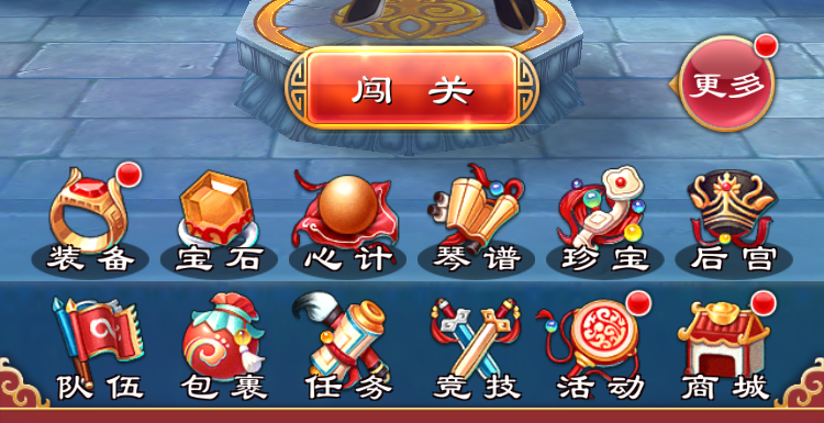 《甄嬛传》手游 新手指南