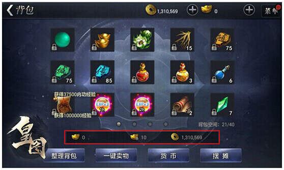 《<a href=http://www.936u.com/app/30/ target=_blank class=infotextkey>皇图</a>》手游 通用货币