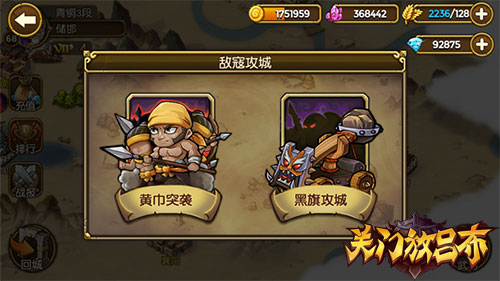 《关门放吕布》手游 初期阵容推荐 T为主攻为辅