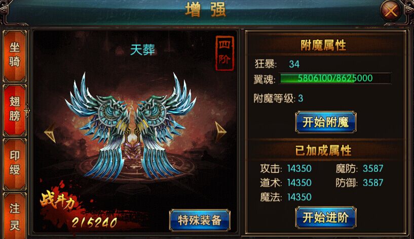 屠龙战神法师和附魔的重要性