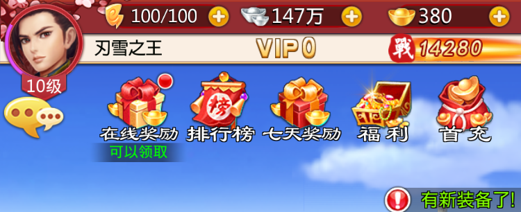 《甄嬛传》手游 新手指南