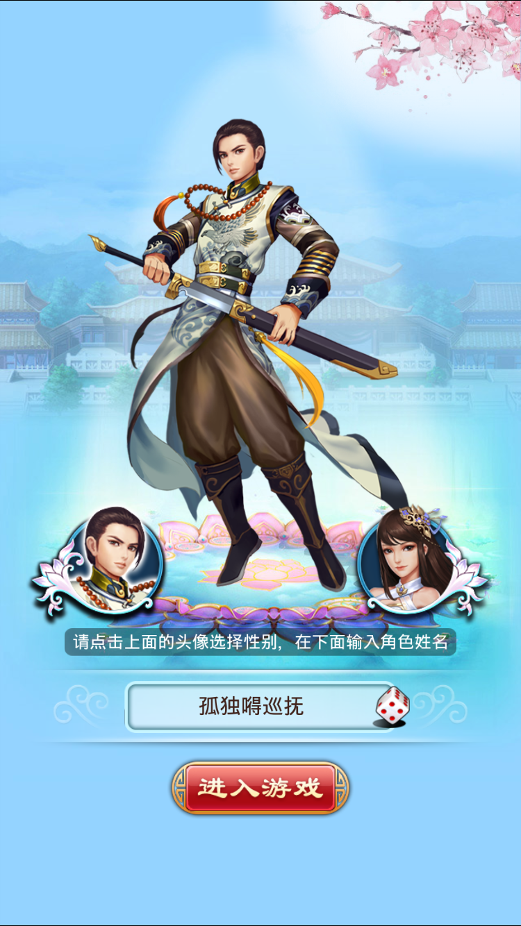 《<a href=http://www.936u.com/app/34/ target=_blank class=infotextkey>甄嬛传</a>》手游 新手指南