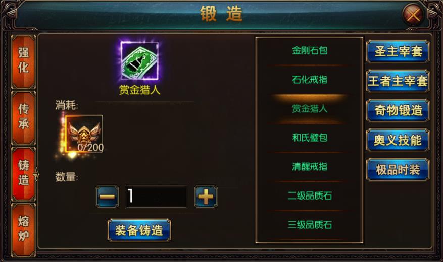 屠龙战神赏金猎人称号