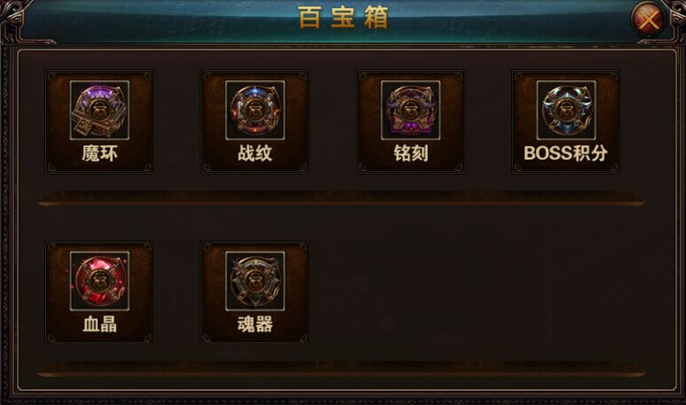 屠龙战神法师百宝箱