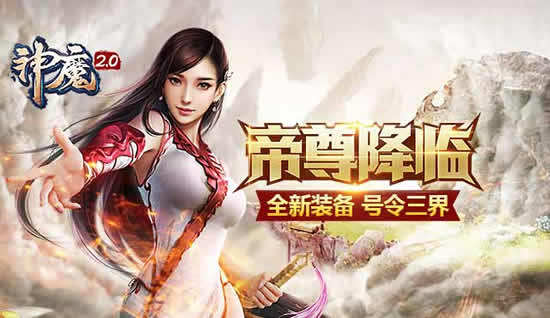 《神魔2.0》手游 黄金铸件作用及获取攻略