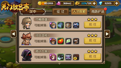 《<a href=http://www.936u.com/app/29/ target=_blank class=infotextkey>关门放吕布</a>》手游 招募系统介绍