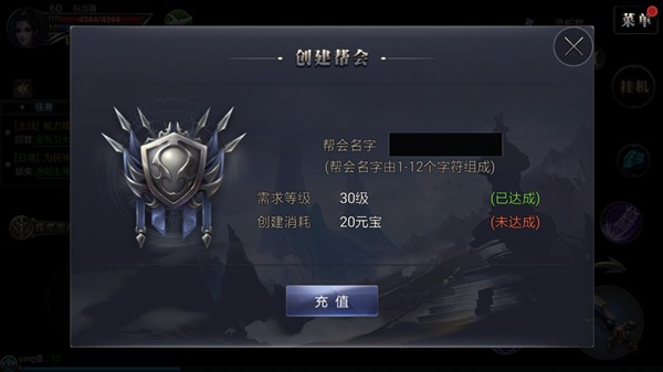 《皇图》手游 公会系统介绍