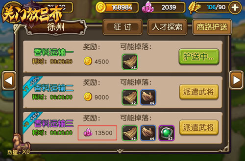 《关门放吕布》手游 采矿小窍门