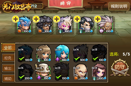 《关门放吕布》手游 城门防御攻略