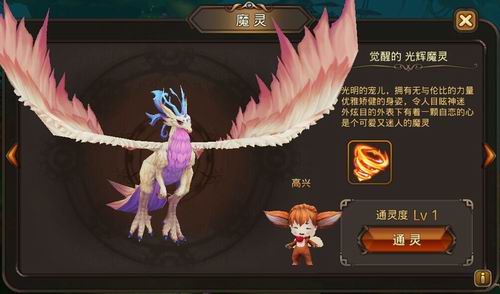 《魔灵幻想》手游 魔灵系统