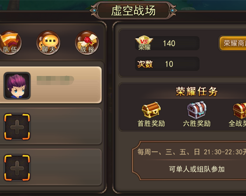 《魔灵幻想》手游 系统玩法介绍