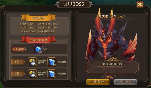 《魔灵幻想》手游 系统玩法介绍