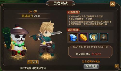 《魔灵幻想》手游 系统玩法介绍