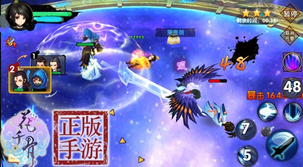 《花千骨》正版手游白子画灵宠攻略  高攻击灵宠他算一个