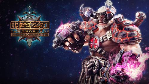 《时空之刃》手游  新版本玩法  公会系统+好友PVP