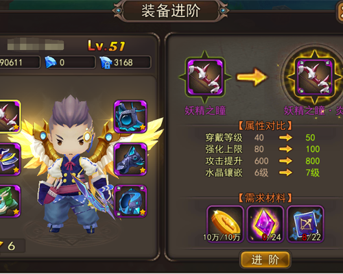 《魔灵幻想》手游  装备系统介绍