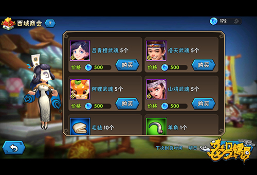 《龙门镖局》手游  我的集卡故事  小R采购心得