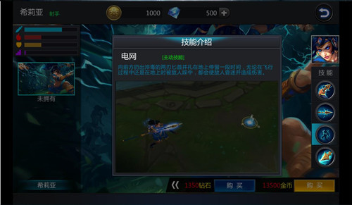 《英雄团》手游 英雄希莉亚介绍