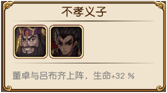 《盗梦英雄》手游  混世魔王 新英雄董卓介绍