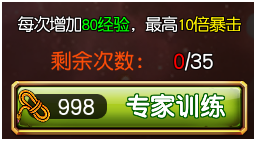《盗梦英雄》手游  守护兽攻略