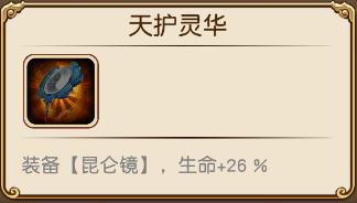 《盗梦英雄》手游  江东之花  新英雄小乔介绍