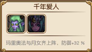 《盗梦英雄》手游  森林之王  新英雄玛里奥法介绍