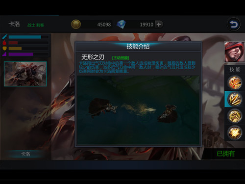 《英雄团》手游  英雄卡洛介绍