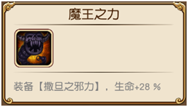 《盗梦英雄》手游  混世魔王 新英雄董卓介绍