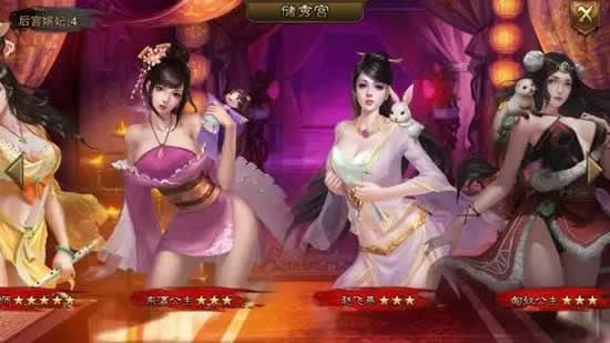 《大皇帝OL》手游 后宫妃子解析