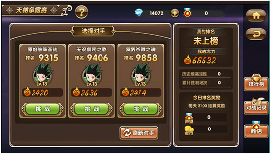 《全职猎人》手游  天梯争霸赛之高手攻略