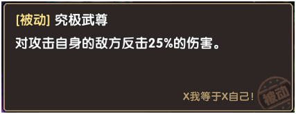 《全职猎人》手游  会长攻略~肉盾+霸体+反伤！